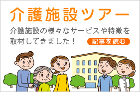 カイばあちゃんの介護用語辞典